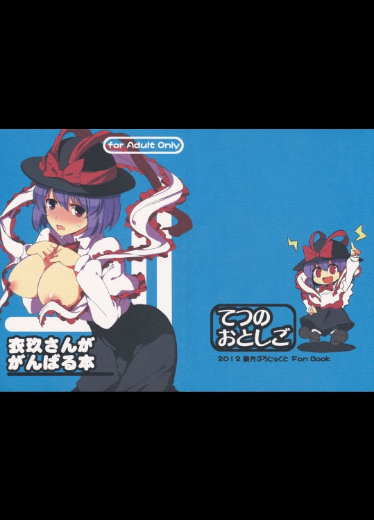 【パンスト】【巨乳】東方Projectのエロ同人誌_2