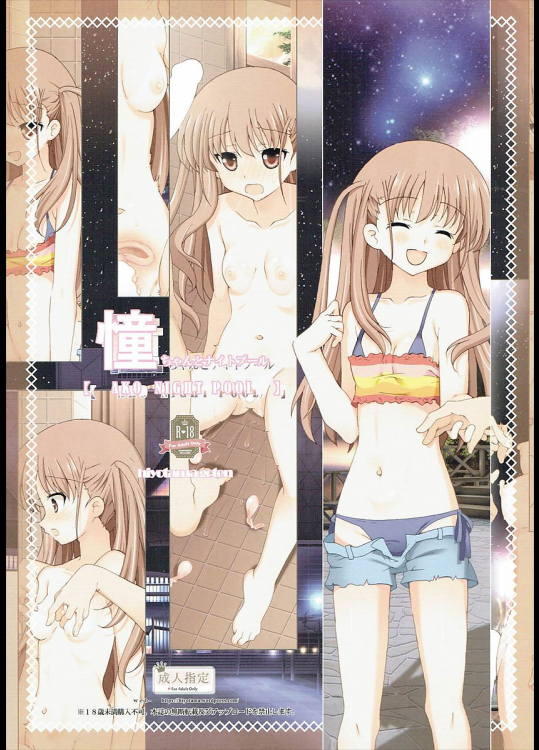 [ひよたま御殿]憧ちゃんとナイトプール