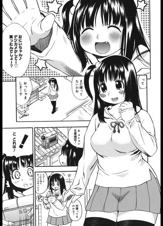 ビデオで妹を隅々まで撮影していたらバレた！！でも妹もまんざらでも無い様子ｗｗｗ【きのした順市 同人誌・エロ漫画】