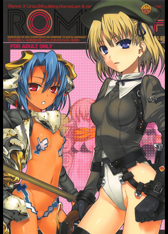 [40010壱号 (40010試作型)] ROMMM+ (ランス)