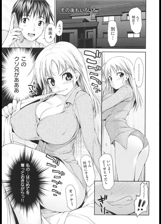 女友達と映画館に行ったら嫉妬した妹がついてきてトイレでファック！【石恵 同人誌・エロ漫画】