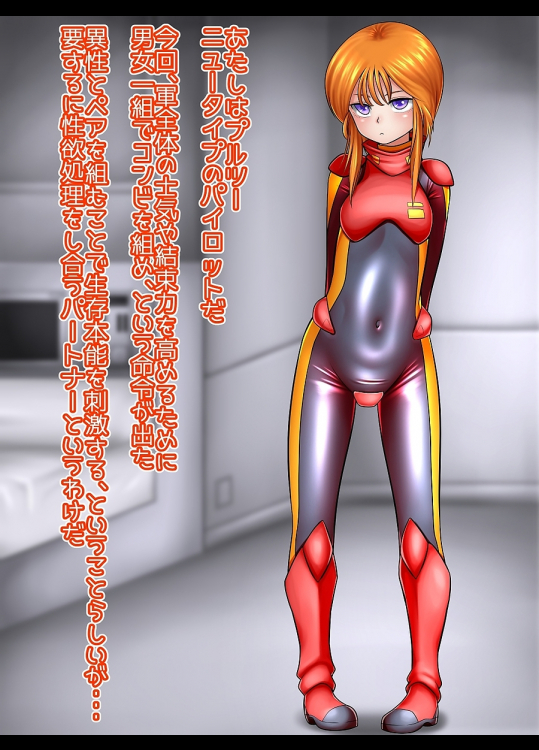 せいよくしょりのパートナー