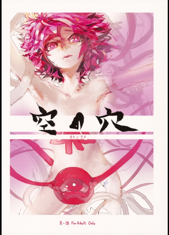 空の穴_3