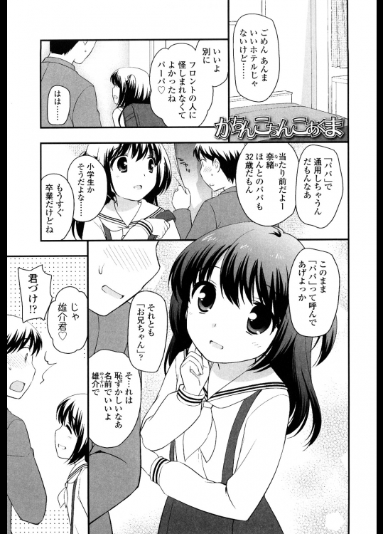 [上田裕] かちんこちんあくま