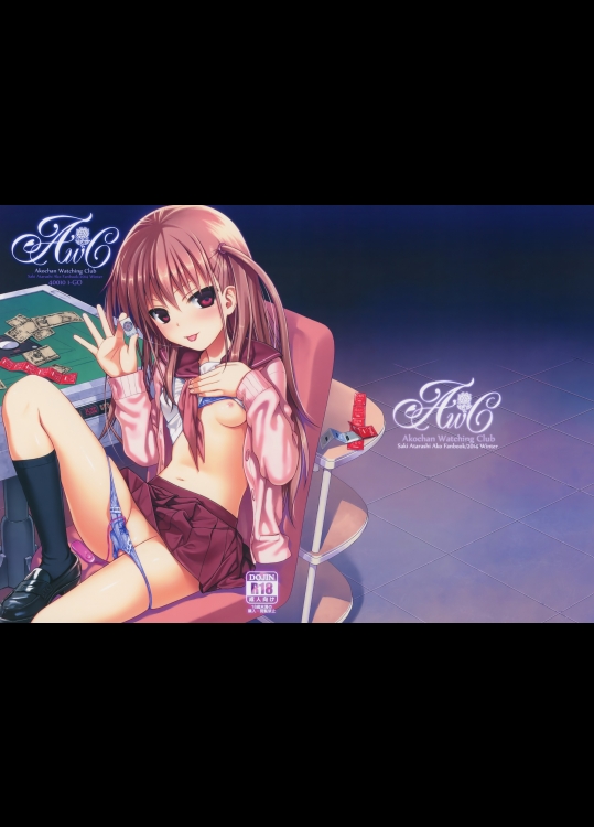 Akochan Watching Club          