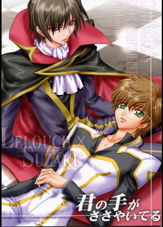 コードギ○スのルル×スザ本ですっ！！ホスト部ネタのコメディ作品もありーの、2人のほのぼのH話もあります！【コードギアス 同人誌・エロ漫画】