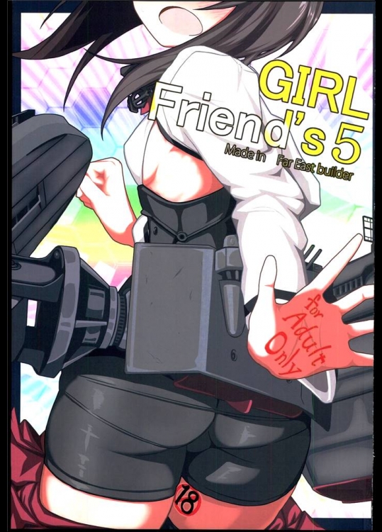 4994116(砲雷撃戦！よーい！6戦目！) [極東工務店 (菊のすけまる)] GIRLFriends 5 (艦隊これくしょん -艦これ-)