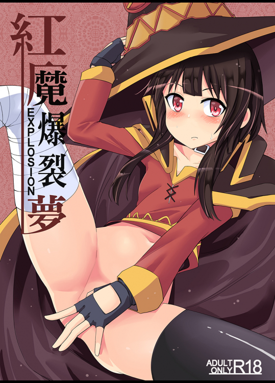 [壞茸社]紅魔爆裂夢_3