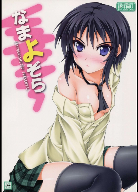 【指挿入】【オナニー】僕は友達が少ないのエロ同人誌