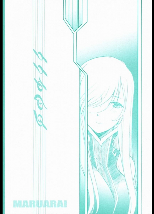 [まるあらい (新井和崎)] アビス1