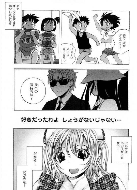 幼馴染みが別の女と付き合ったので、その彼女の前で強引に彼氏をNTR！【ゆうきつむぎ 同人誌・エロ漫画】