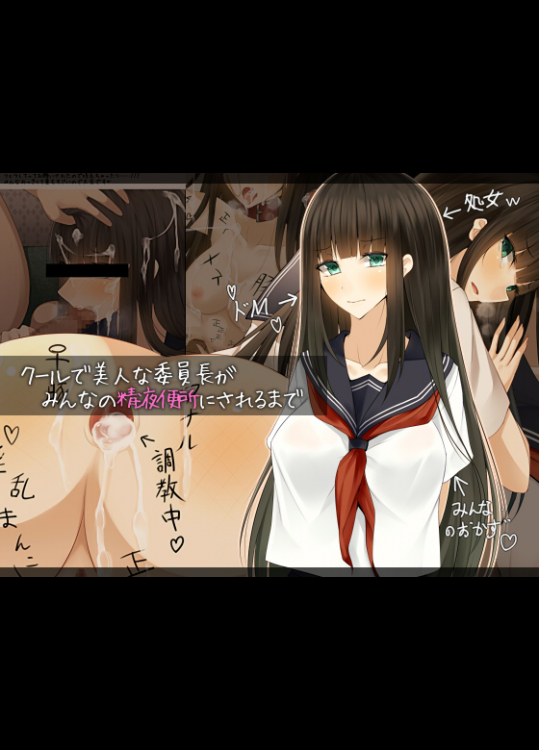 【雨音連鎖予報(倉崎あや)】クールで美人な委員長が、みんなの精液便所にされるまで