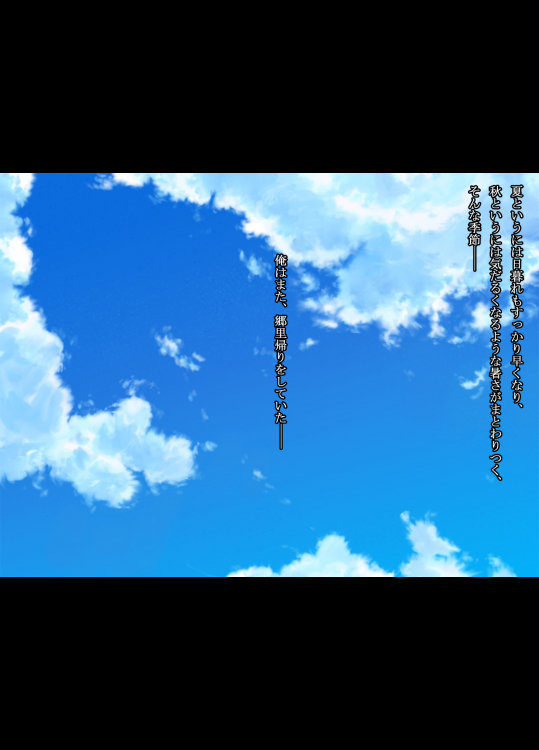 [てくのみくす。] 夏色乙女AfterDay 過激な悪戯と再び性交に耽ったとある1日