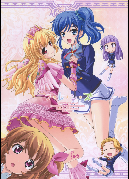 [習志野海盗団]フ・レ・ン・ズ (アイカツ!)