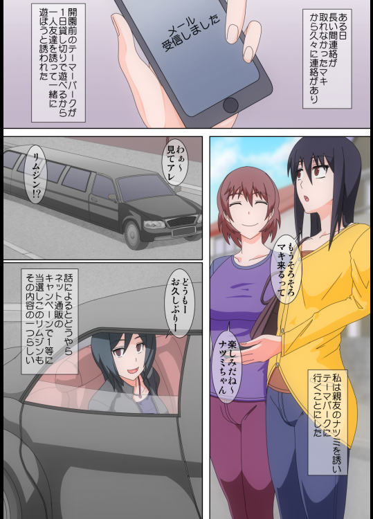 Watashi tachi ga sennou sare inran onna to kashi zenshin omako joutai ni naru made choukyou sareianp