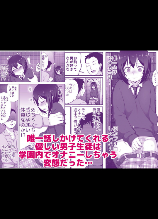 用務員のおじさんと可愛すぎるショタのラブラブセックス