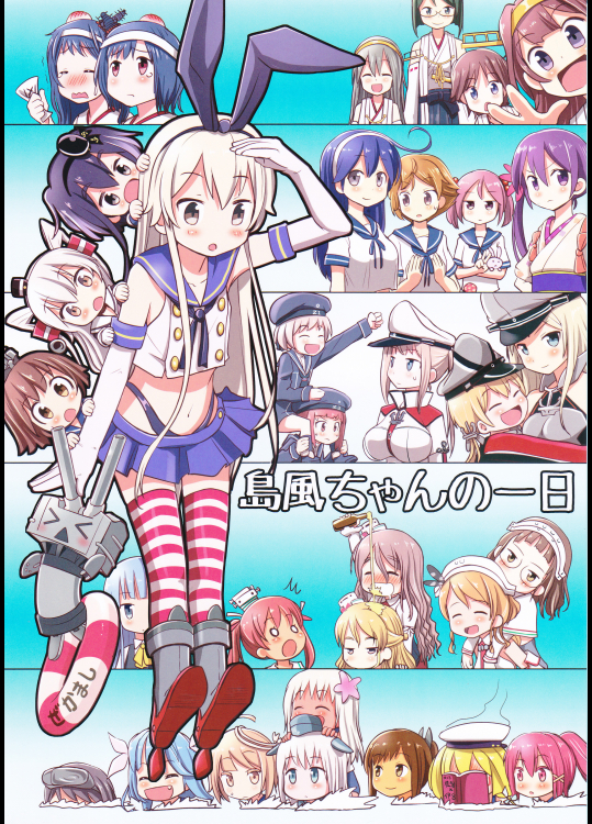 (RED RIBBON)島風ちゃんの一日