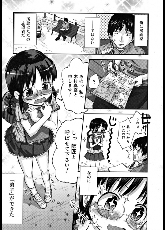 [クジラックス] まなでし！