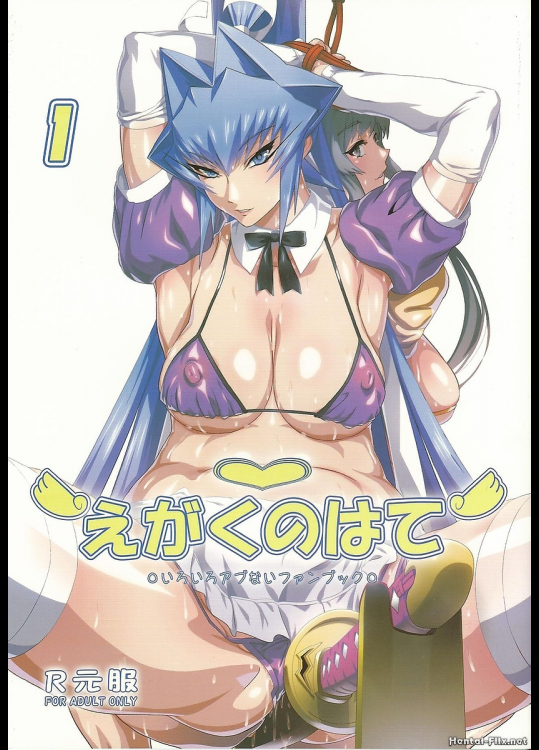 [MBL]えがくのはて