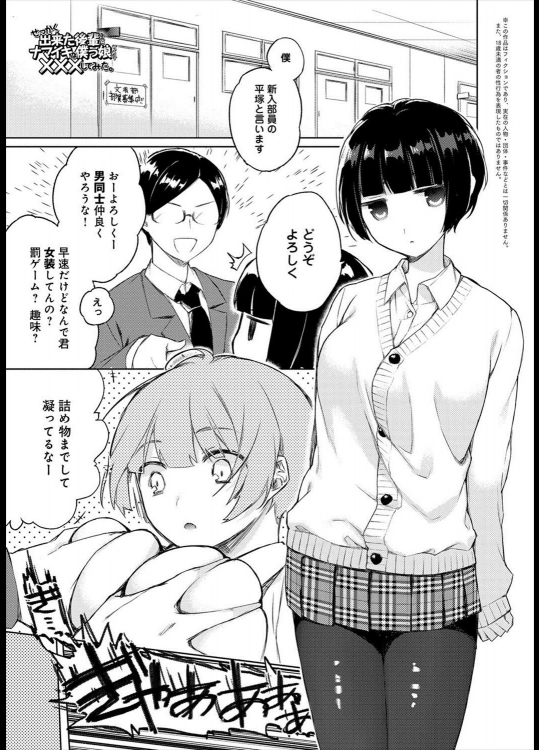 [ゆうひほまれ] せっかく出来た後輩なのにナマイキな僕っ娘だったので×××してみた。