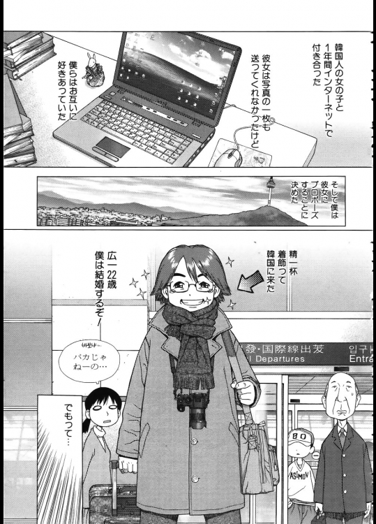 [Boichi] 明洞ウエストゲートホテル