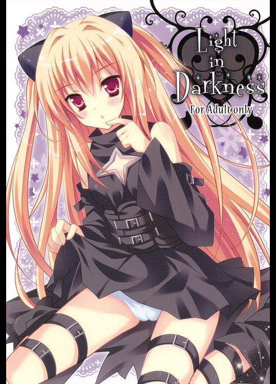 [LOOPTHELOOP!]Light in Darkness