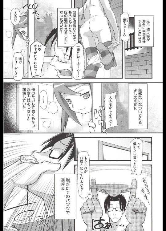 [断鉄] あたしの命令が聞けないのっ