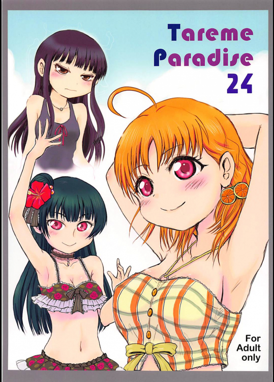 (C92) [むてけいファイヤー (よろず)] たれめパラダイス24 (よろず)