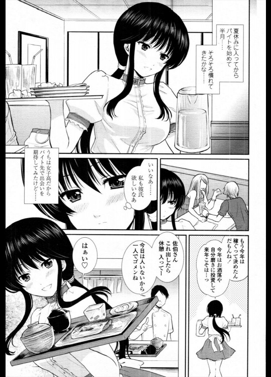 [憧明良] WARNING WORKING