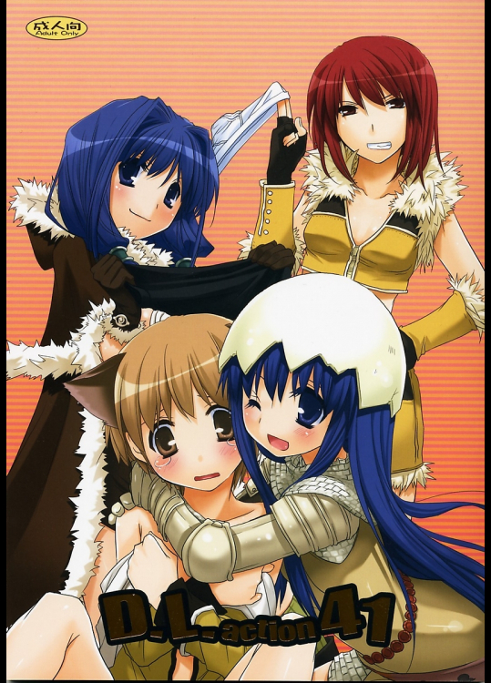 [Digital Lover]D.L. action 41