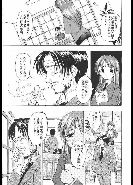 [藤原俊一] パパ大好きっ