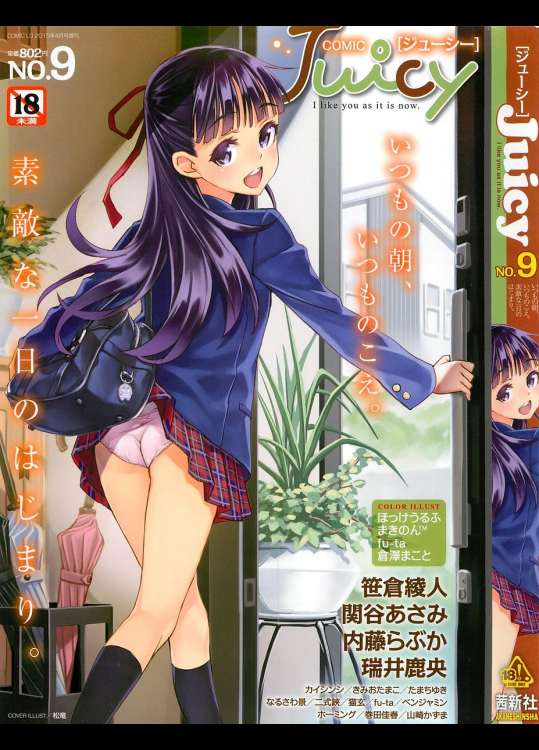 [松竜]COMIC Juicy NO.9