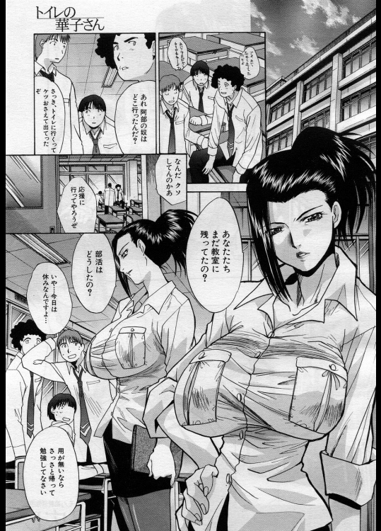 [板場広し] トイレの華子さん