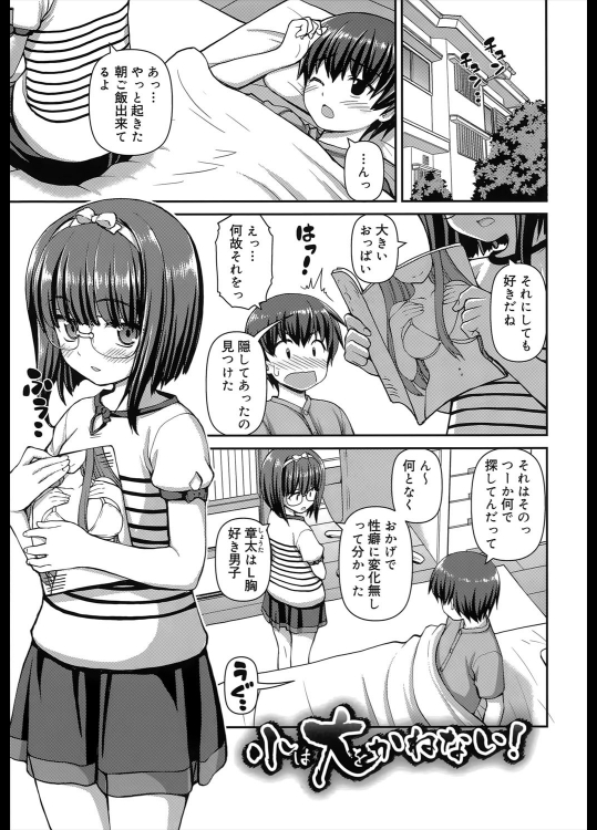 [カイシンシ] 小は大をかねない！