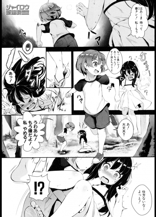 [ジャイロウ] T.F.S 第1-4話 +  御負け PV