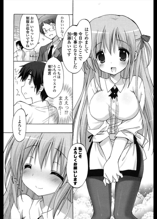 [emily] コーヒーの香りでいっぱい