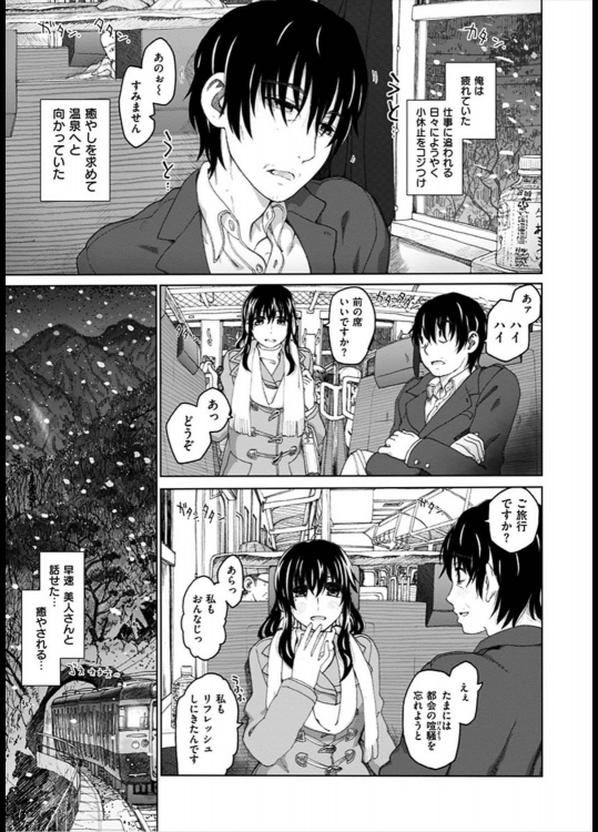 風呂エロ漫画　駄菓子 エロ漫画】ドスケベ肉罠「童貞くんとファック｜駄菓子屋のエッチ ...