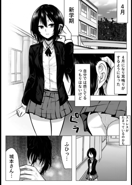耳鳴りがすると…         