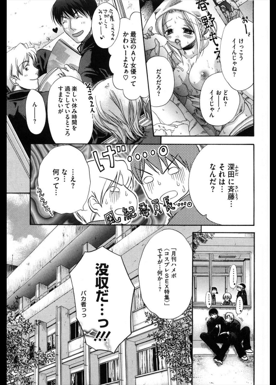 [赤銅茉莉] 彼女と彼の共通点／彼女と彼の論争点