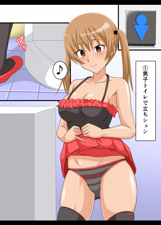 【豆丸書店】おしっ娘プレミアム3 変態おしっこ編