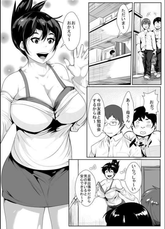 [AKYS本舗] 性欲もてあましおばさんが息子の友人で発散する