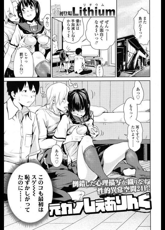 [Lithium] 元カノしぇありんぐ