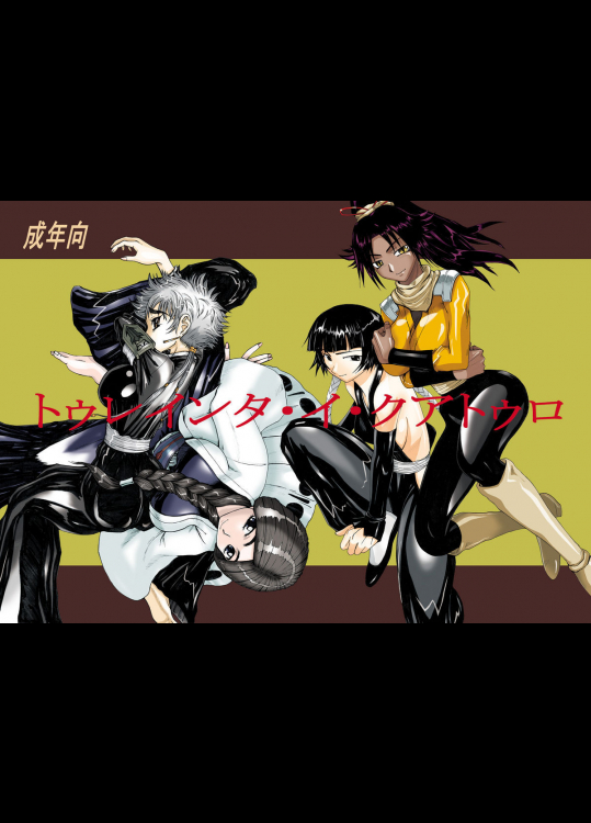 トゥレインタ・イ・クアトゥロ