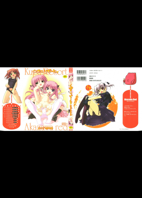 くぱぁりぞーと