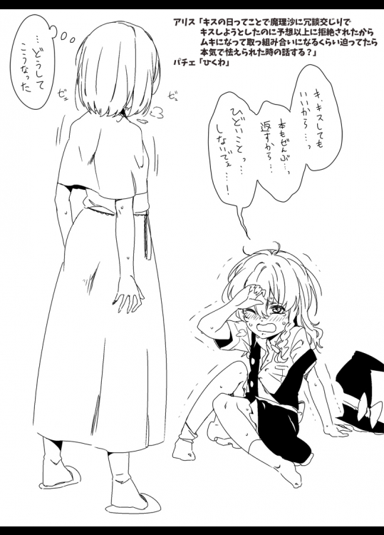 [ぜのさいど] ワシの魔理沙は108式まで泣くぞ