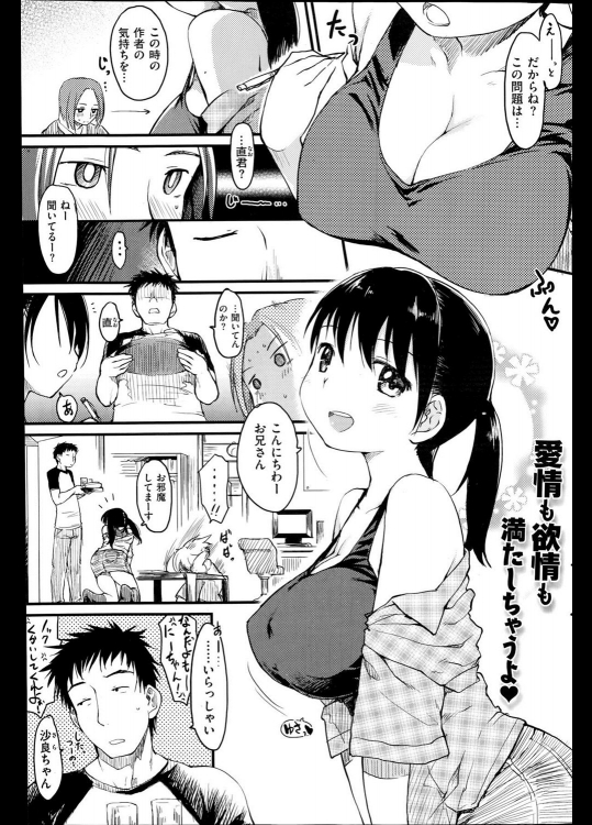 [ひげなむち] ほしいままに