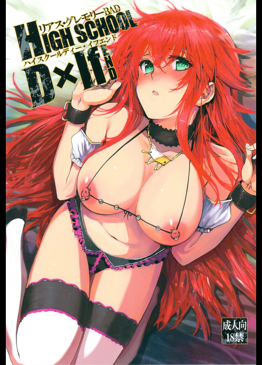 [バス停シャワー]HIGH SCHOOL D×IfEND