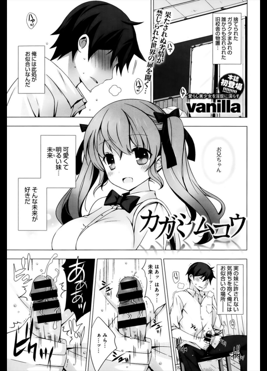 [vanilla] カガミノムコウ