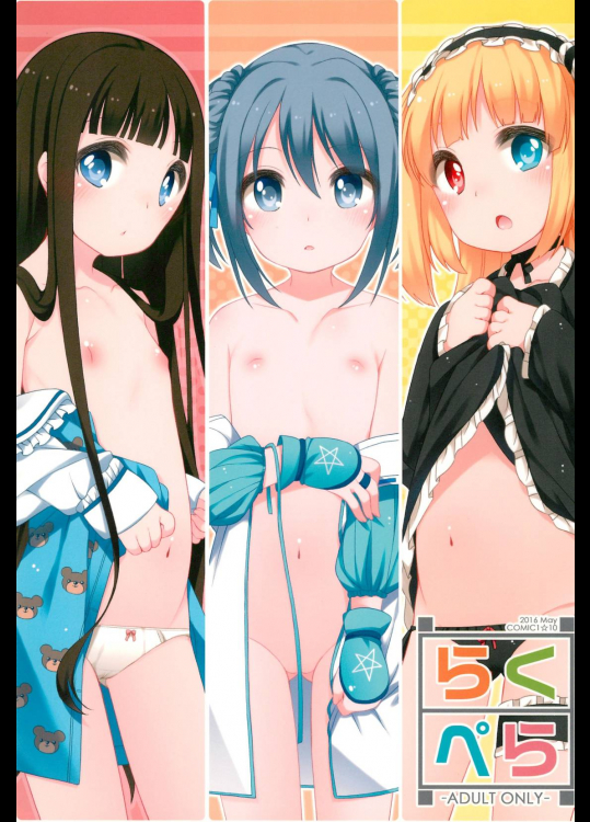 [kuma-puro]らくぺら (よろず)