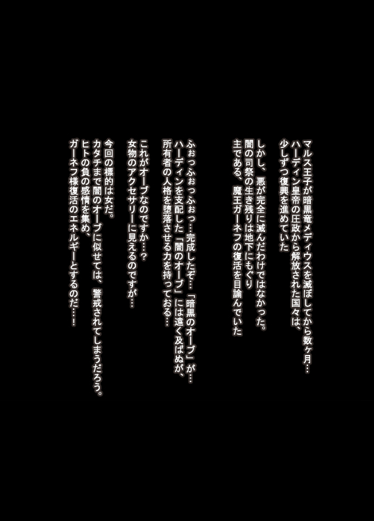 [九十九輔] 天馬騎士堕天録 (ファイアーエムブレム)